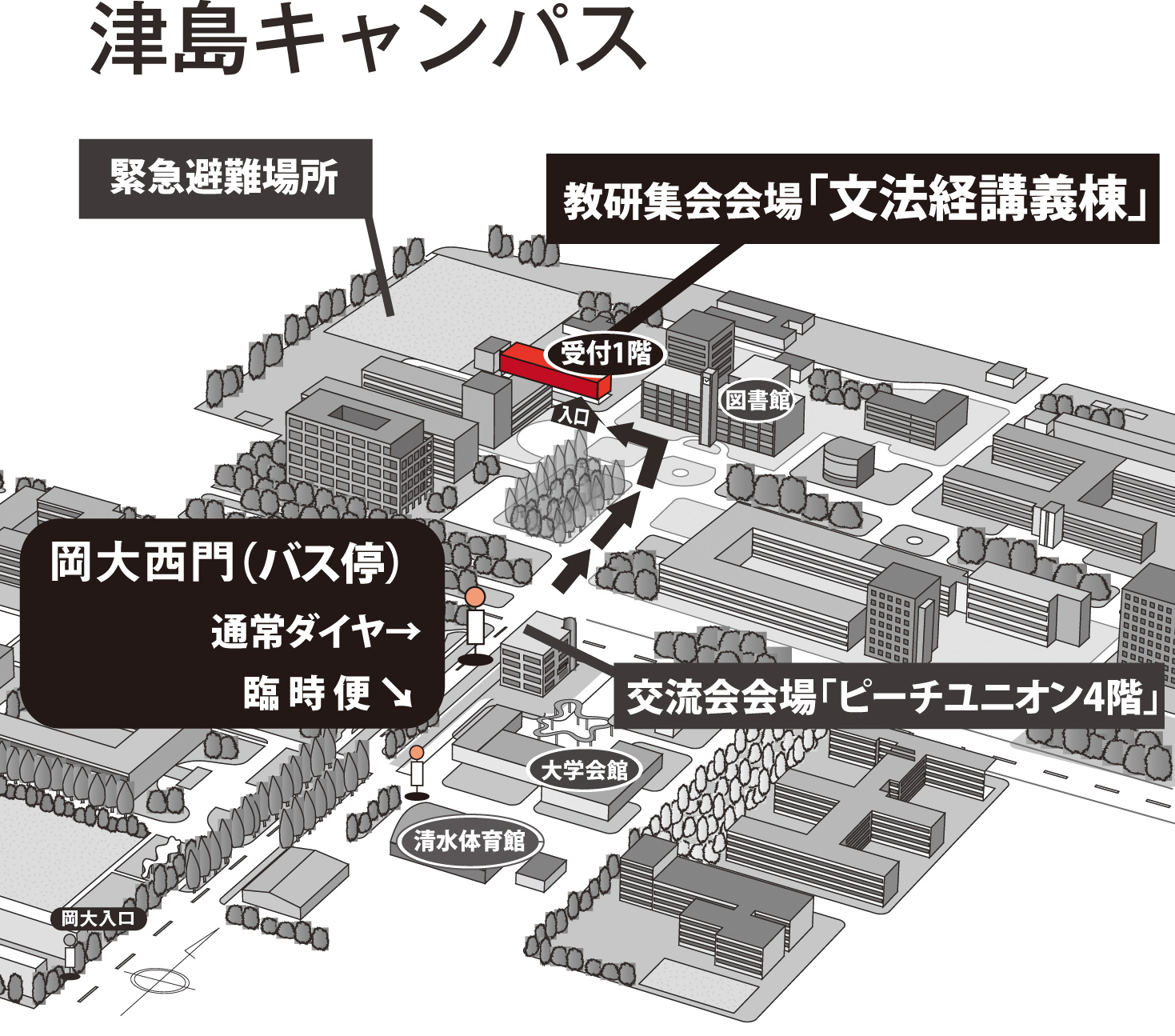 教研集会ポータルページ 全国大学高専教職員組合ホームページ 全大教hp